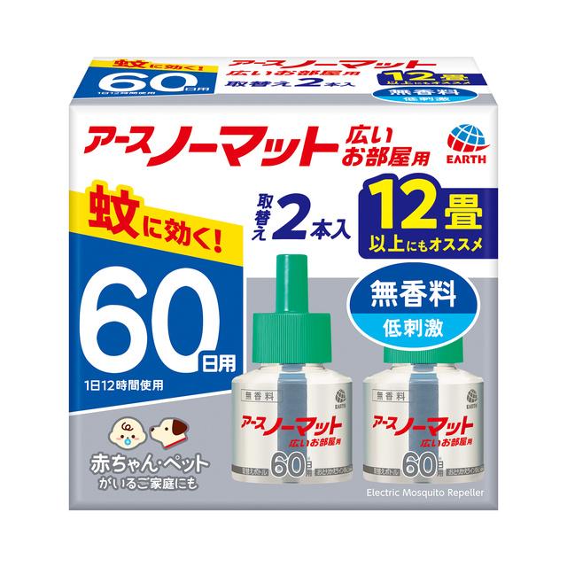 アースノーマットワイド リビング用取替えボトル60日無香料45mL×2本