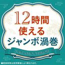 【防除用医薬部外品】アース製薬 アース長持香 箱入 30巻