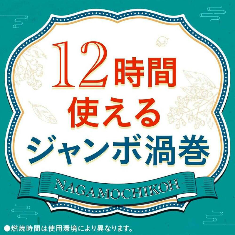 アース製薬 アース長持香 缶入 50巻