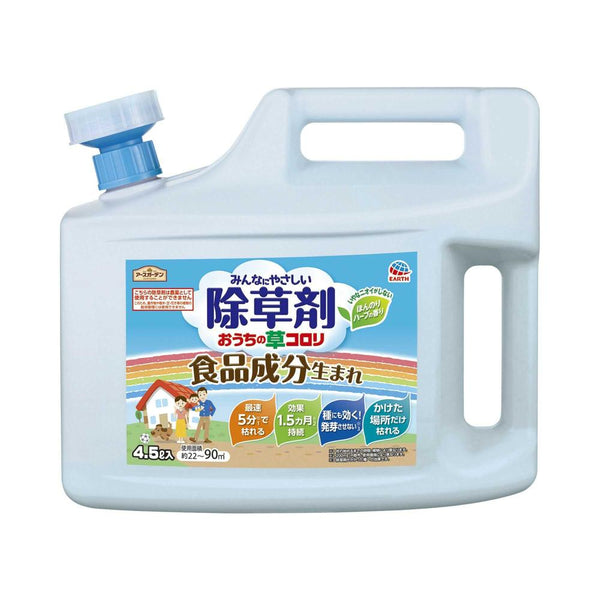 アースガーデン おうちの草コロリ 除草剤 4.5L