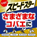 アース製薬 アースコバエ 1プッシュ式スプレー スピードスター 60回分 80mL