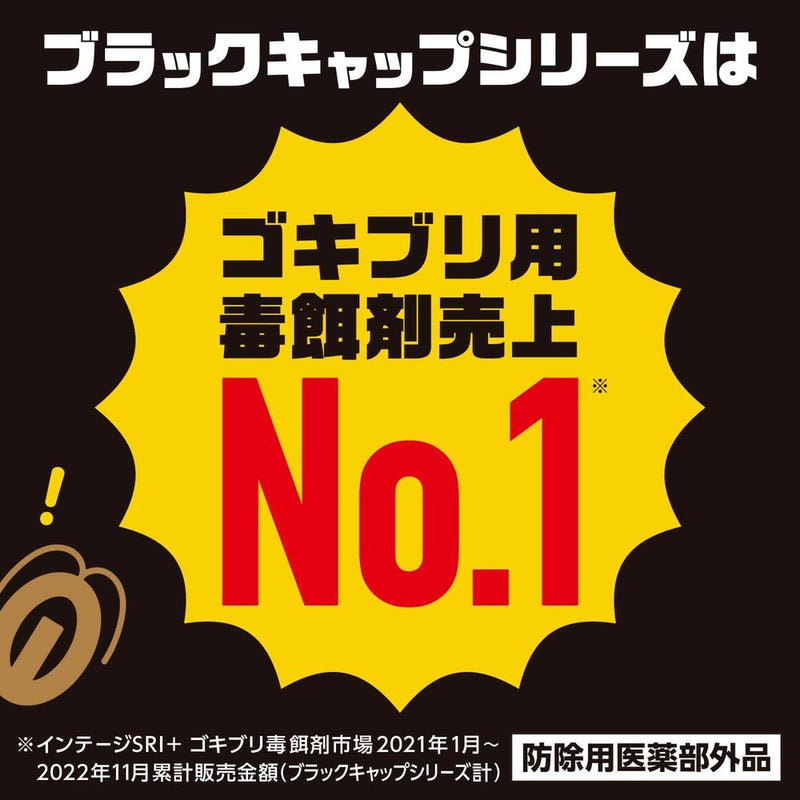 【防除用医薬部外品】アース ブラックキャップ 屋外用 16個入