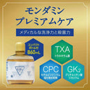 【医薬部外品】アース製薬 自動で出てくるモンダミン プレミアムケア 860ml セット 1セット