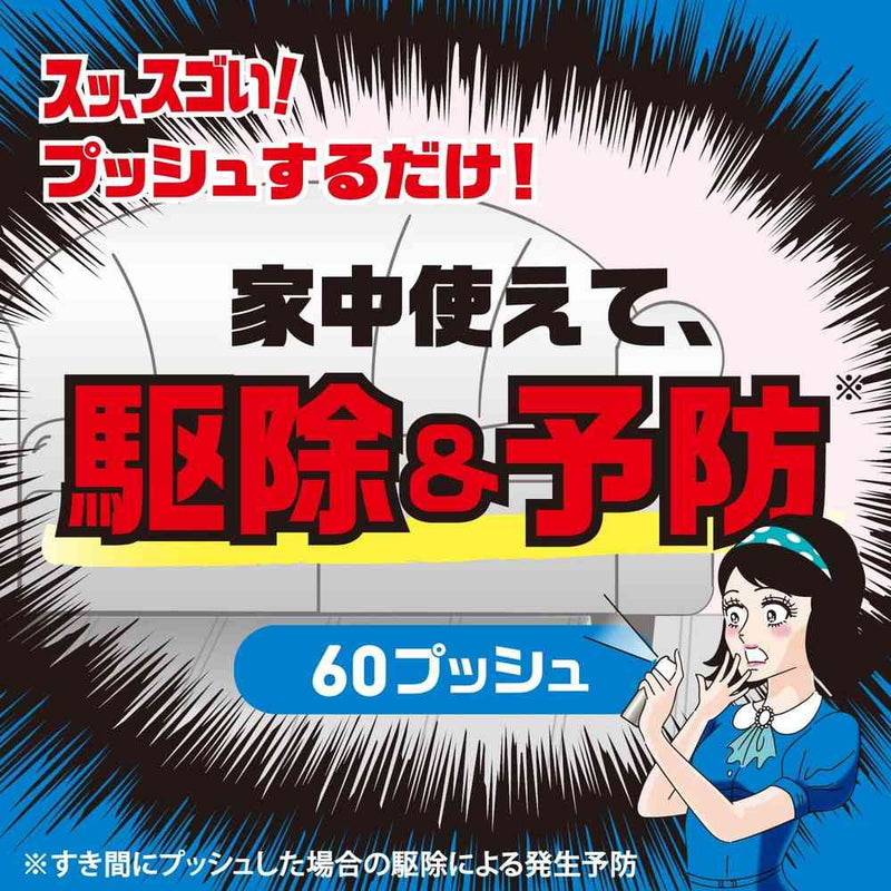 【防除用医薬部外品】アース ゴキッシュ スッ、スゴい！ 60プッシュ 16ml