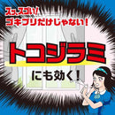 【防除用医薬部外品】アース ゴキッシュ スッ、スゴい！ 60プッシュ 16ml