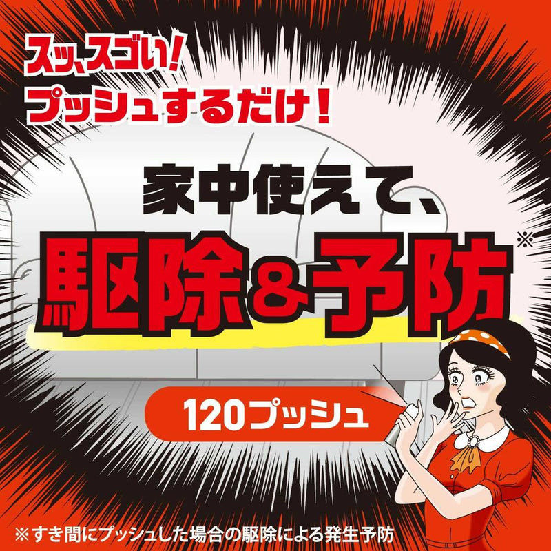 【防除用医薬部外品】アース ゴキッシュ スッ、スゴい！ 120プッシュ 26ml