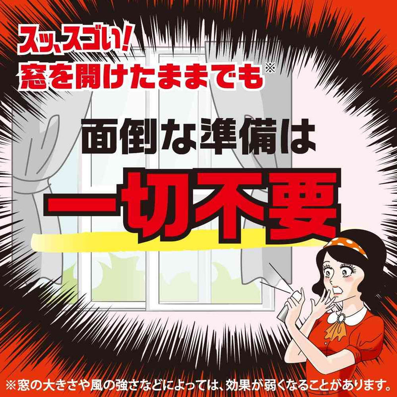 【防除用医薬部外品】アース ゴキッシュ スッ、スゴい！ 120プッシュ 26ml