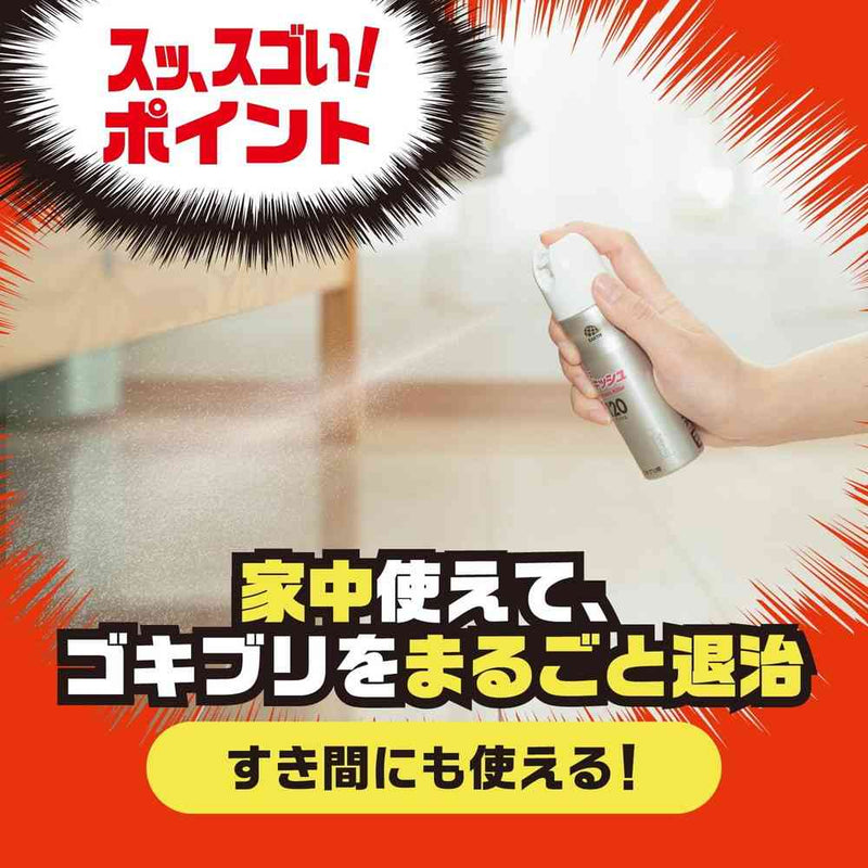 【防除用医薬部外品】アース ゴキッシュ スッ、スゴい！ 120プッシュ 26ml
