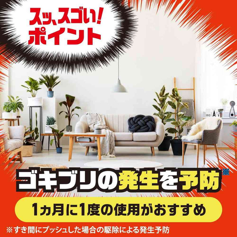 【防除用医薬部外品】アース ゴキッシュ スッ、スゴい！ 120プッシュ 26ml