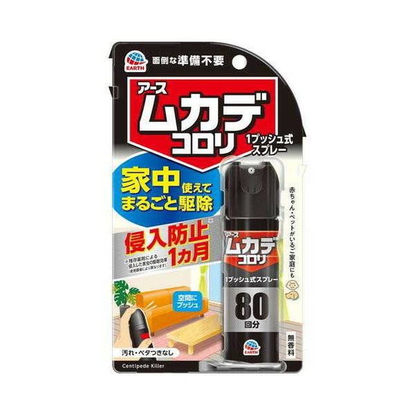 アース製薬 ムカデコロリ 1プッシュ式スプレー 80回分 20mL