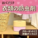 アース製薬 クローゼットにおくだけ防虫力 フローラルソープの香り 1個（300ml）