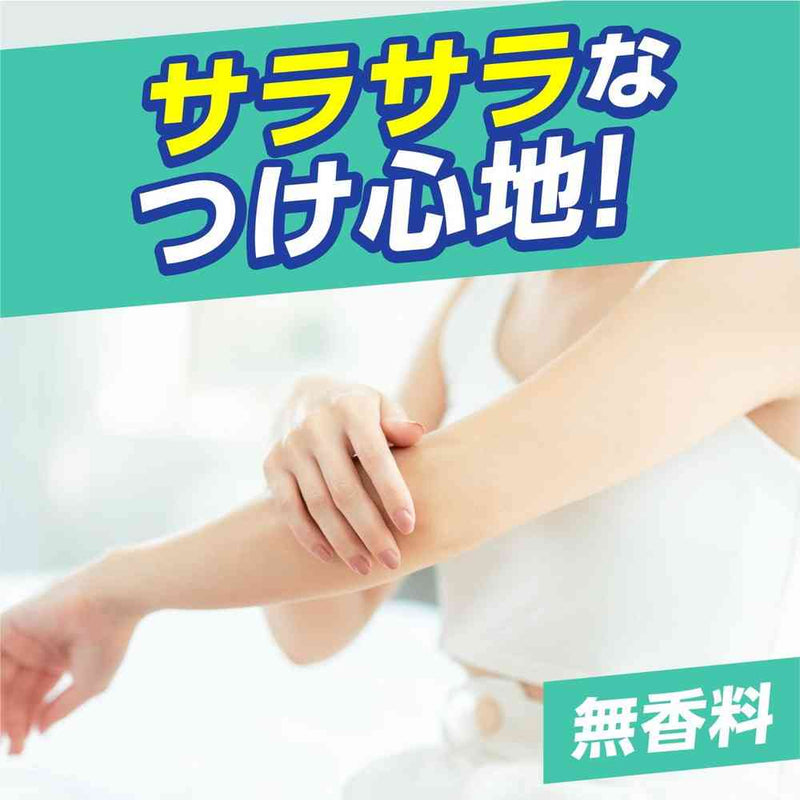 [害虫防除准药品] [季末] [害虫防除准药品] Earth Saratect Unscented 200ml