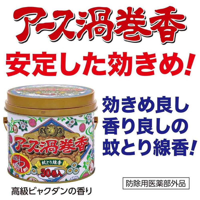 地旋香30卷罐