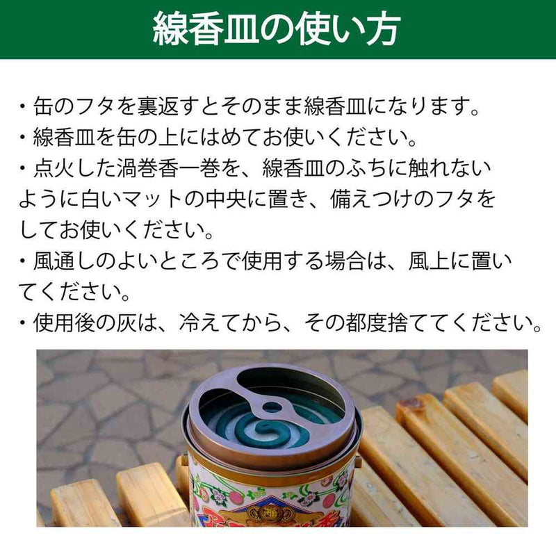 地旋香30卷罐