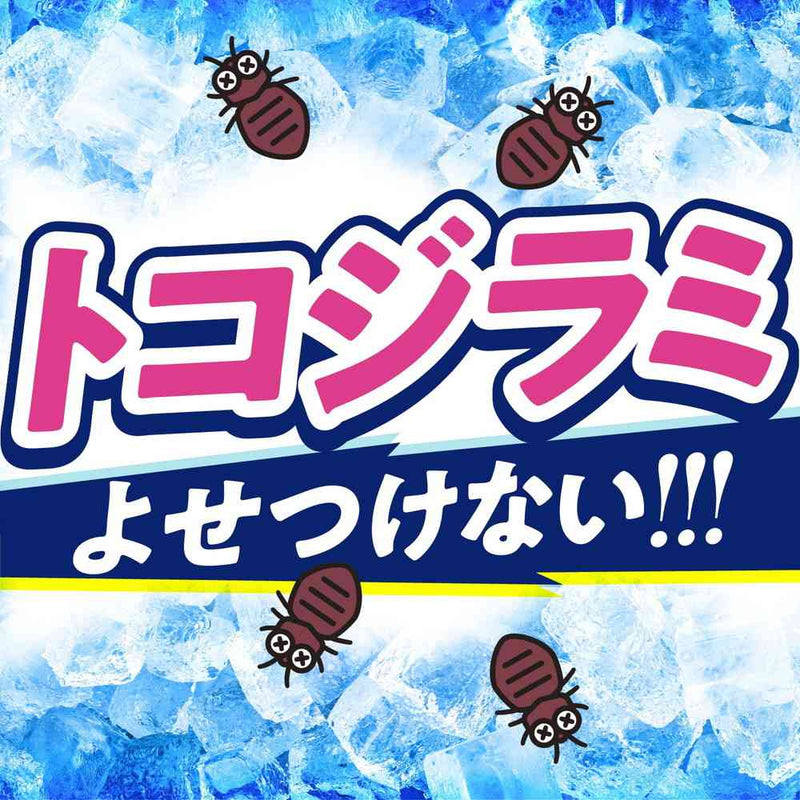 【季節終了】サラテクトクール 200mL