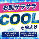 【季節終了】サラテクトクール 200mL