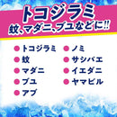 【季節終了】サラテクトクール 200mL