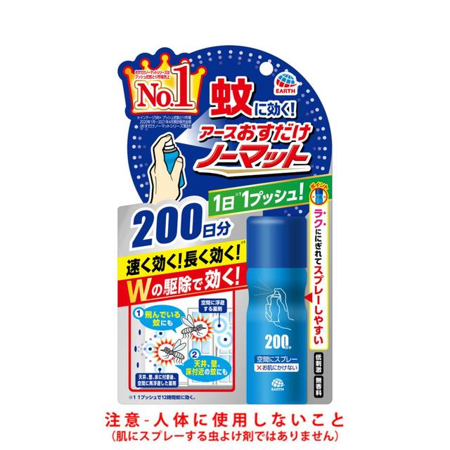 [Quasi-drug for pest control] Earth Osu Dake No-mat Spray 200 days worth 41.7ml