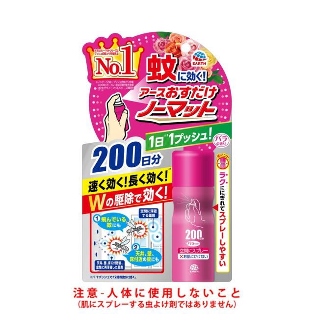 おすだけノーマットスプレータイプ バラの香り 200日分41.7ml