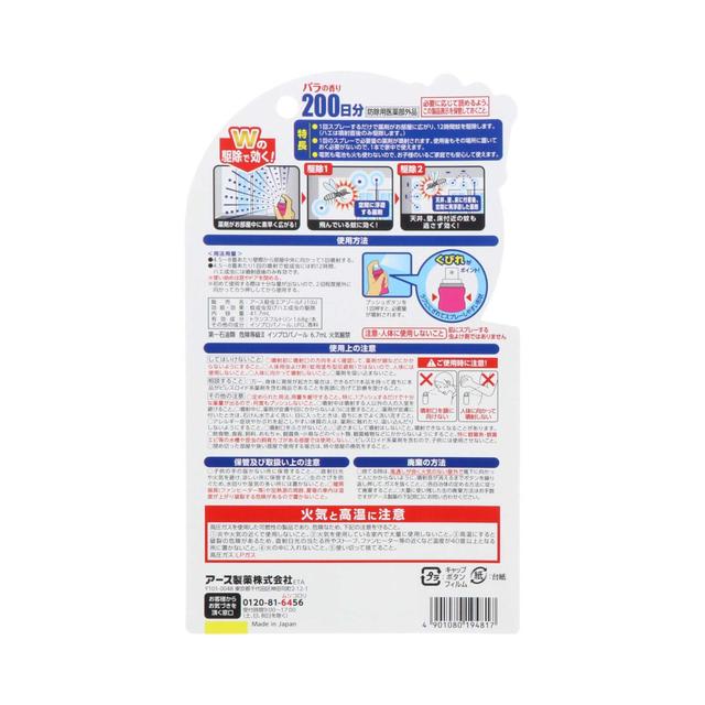 おすだけノーマットスプレータイプ バラの香り 200日分41.7ml