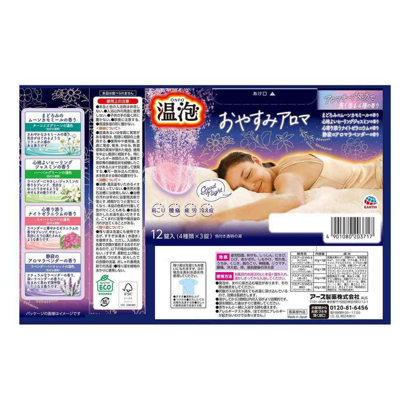【医薬部外品】アース製薬 温泡 おやすみアロマ 12錠入（4種類×3錠）