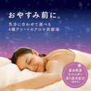 【医薬部外品】アース製薬 温泡 おやすみアロマ 12錠入（4種類×3錠）