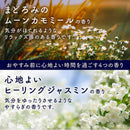 【医薬部外品】アース製薬 温泡 おやすみアロマ 12錠入（4種類×3錠）