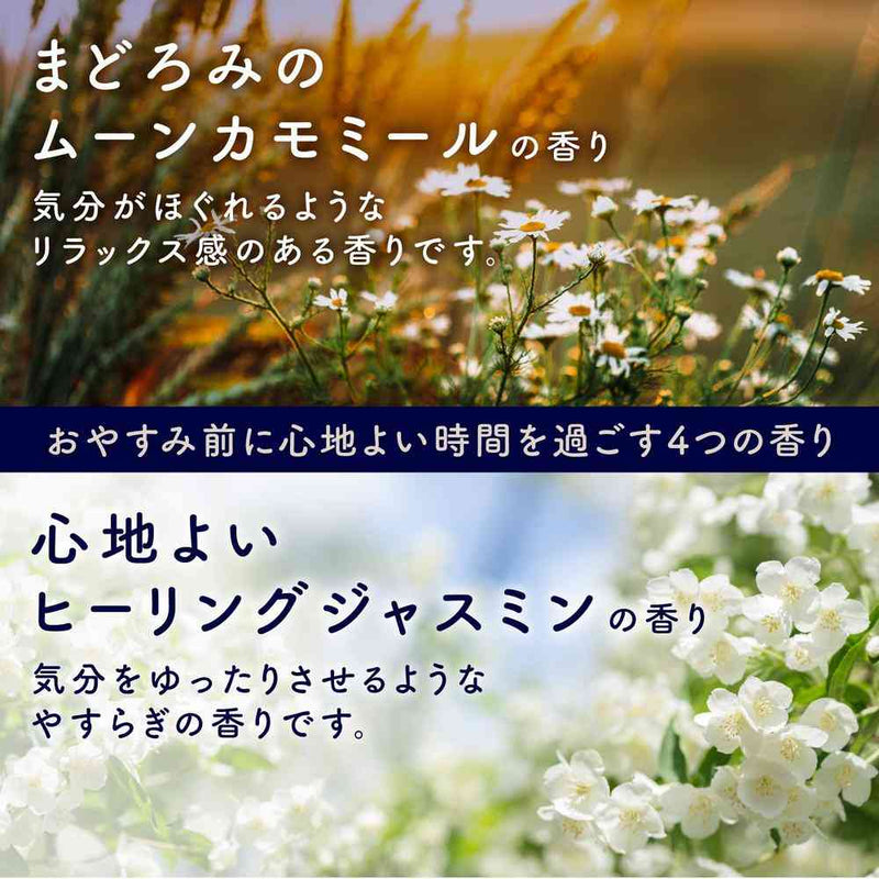 【医薬部外品】アース製薬 温泡 おやすみアロマ 12錠入（4種類×3錠）
