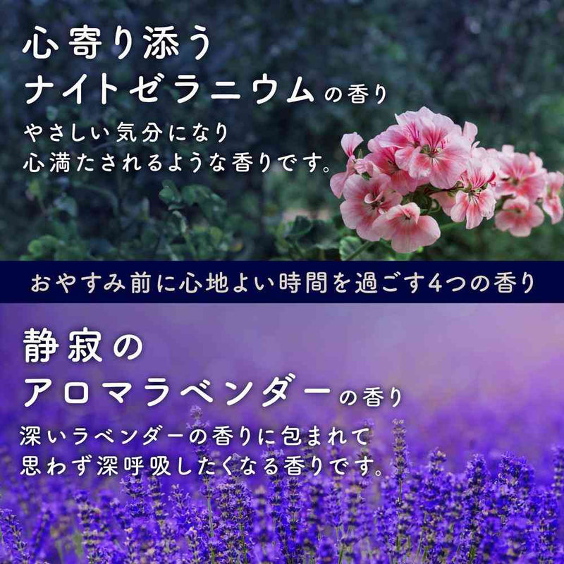 【医薬部外品】アース製薬 温泡 おやすみアロマ 12錠入（4種類×3錠）