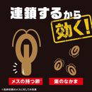 【防除用医薬部外品】アース製薬 ブラックキャップ 1年間効く！ 12個