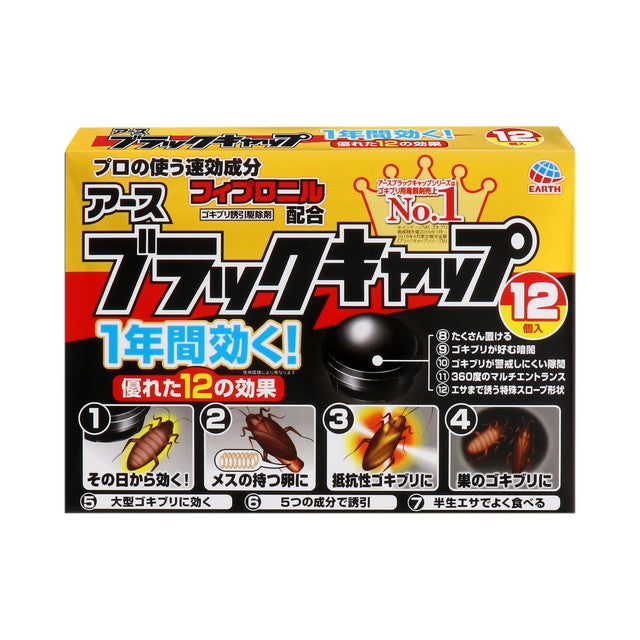 【防除用医薬部外品】アース製薬 ブラックキャップ 1年間効く！ 12個