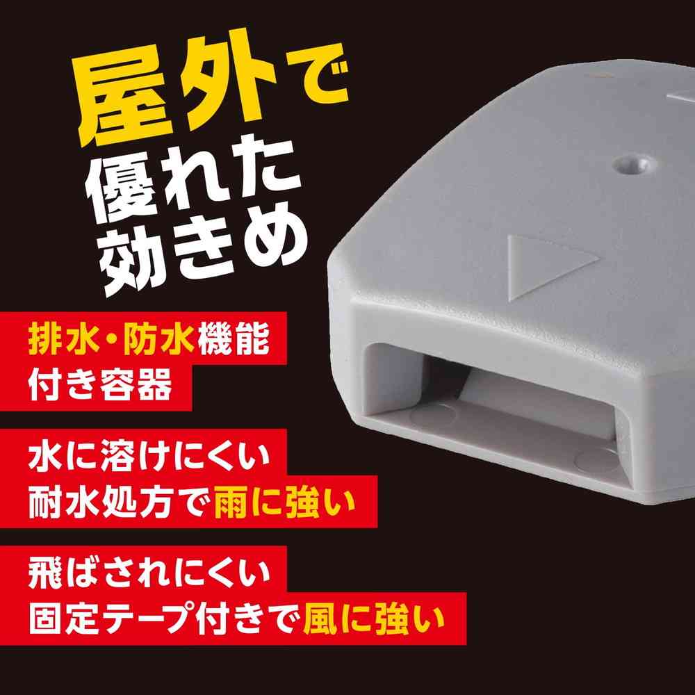 防除用医薬部外品】アース ブラックキャップ 屋外用 8個入り
