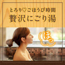 【医薬部外品】アース製薬 温泡 贅沢とろりにごり浴 柑橘 12錠入（4種類×3錠）