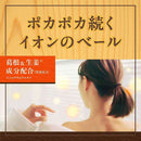 【医薬部外品】アース製薬 温泡 贅沢とろりにごり浴 柑橘 12錠入（4種類×3錠）