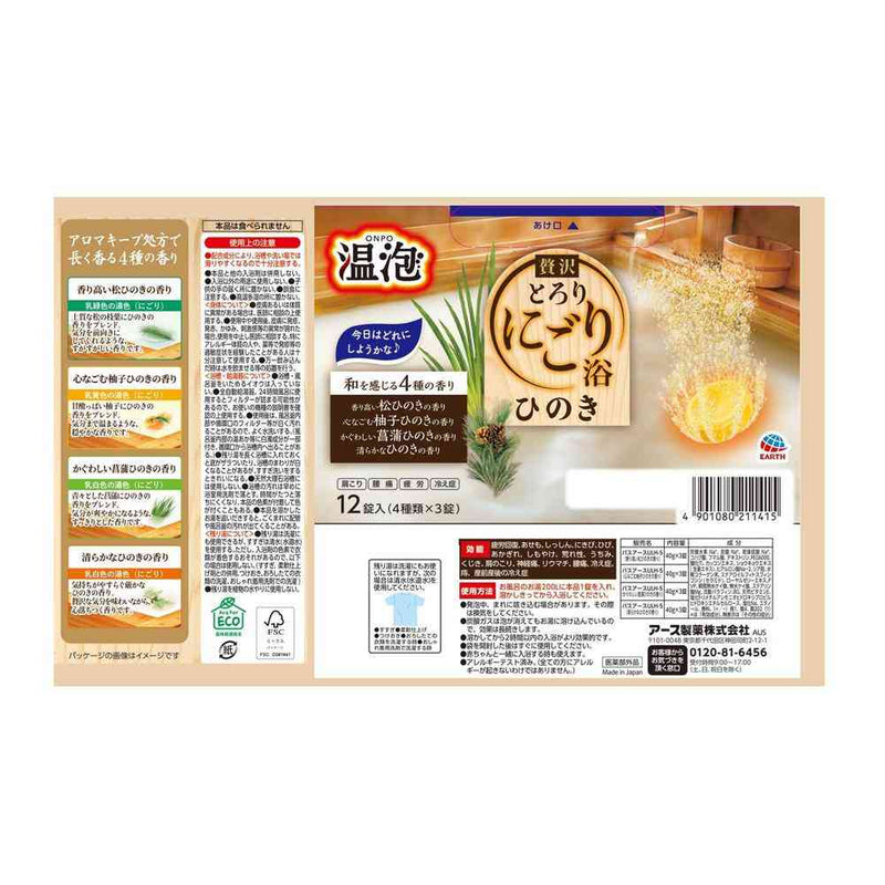 【医薬部外品】アース製薬 温泡 贅沢とろりにごり浴 ひのき 12錠入（4種類×3錠）