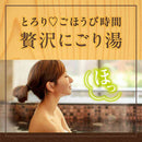 【医薬部外品】アース製薬 温泡 贅沢とろりにごり浴 ひのき 12錠入（4種類×3錠）