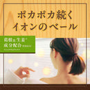 【医薬部外品】アース製薬 温泡 贅沢とろりにごり浴 ひのき 12錠入（4種類×3錠）