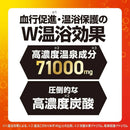 アース製薬 温泡デカまるエナジーシトラスジンジャーの香り 4錠