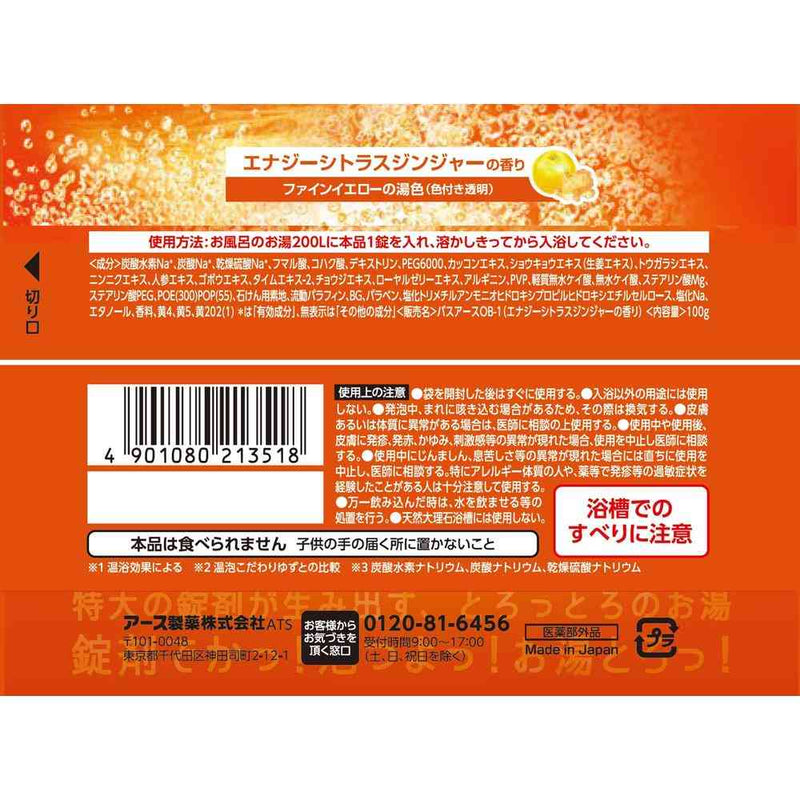 【医薬部外品】アース製薬 温泡 デカまる エナジーシトラスジンジャーの香り 100g