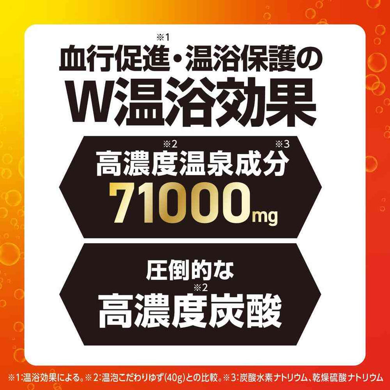 【医薬部外品】アース製薬 温泡 デカまる エナジーシトラスジンジャーの香り 100g