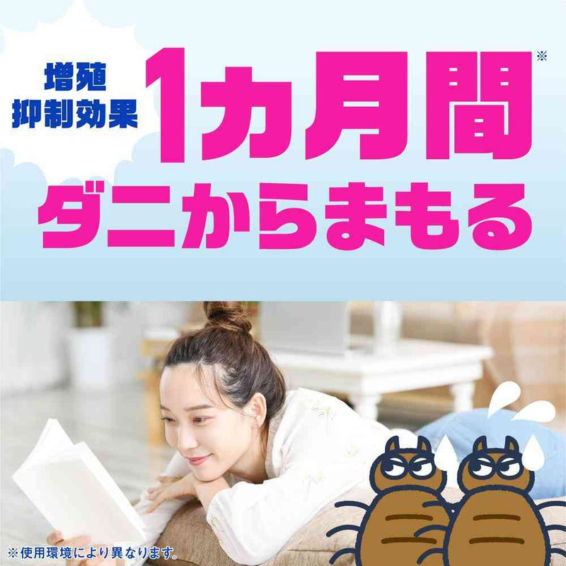 【防除用医薬部外品】アース製薬 ダニアーススプレー 無香料 300ml
