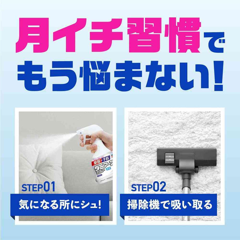 【防除用医薬部外品】アース製薬 ダニアーススプレー 無香料 300ml