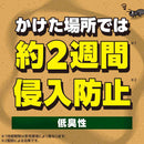 アース製薬 アースガーデン アリ撃滅 480ml