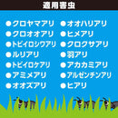 アース製薬 アースガーデン アリ撃滅 480ml