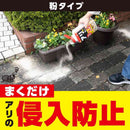 アース製薬 アースガーデン アリ撃滅 粉タイプ 1.2kg