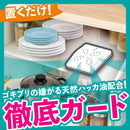 【防除用医薬部外品】アース製薬 アースゴキブリよけ キッチン収納・食器棚用 4個