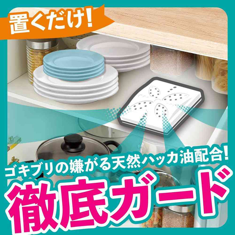 【防除用医薬部外品】アース製薬 アースゴキブリよけ キッチン収納・食器棚用 4個