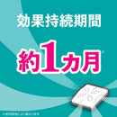 【防除用医薬部外品】アース製薬 アースゴキブリよけ キッチン収納・食器棚用 4個
