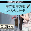 【防除用医薬部外品】アース製薬 マモルーム 蚊に効く吊るだけプレート 玄関用 9ヵ月用 1個