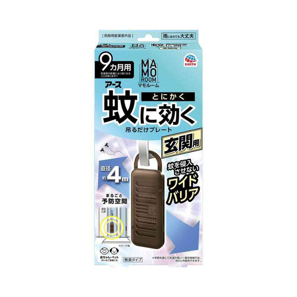 【防除用医薬部外品】アース製薬 マモルーム 蚊に効く吊るだけプレート 玄関用 9ヵ月用 1個